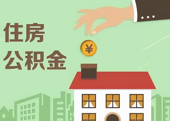 苏州住房公积金提取部门全攻略：轻松找到正确办理点，快速完成提取